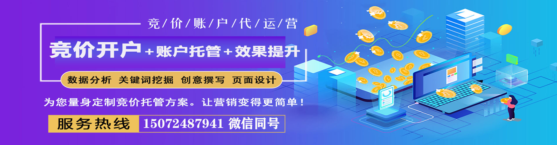 中坜搜索开户返点