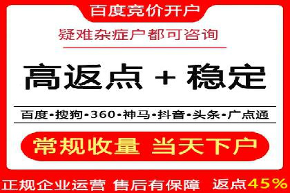 渠道开户返点营销策略研究
